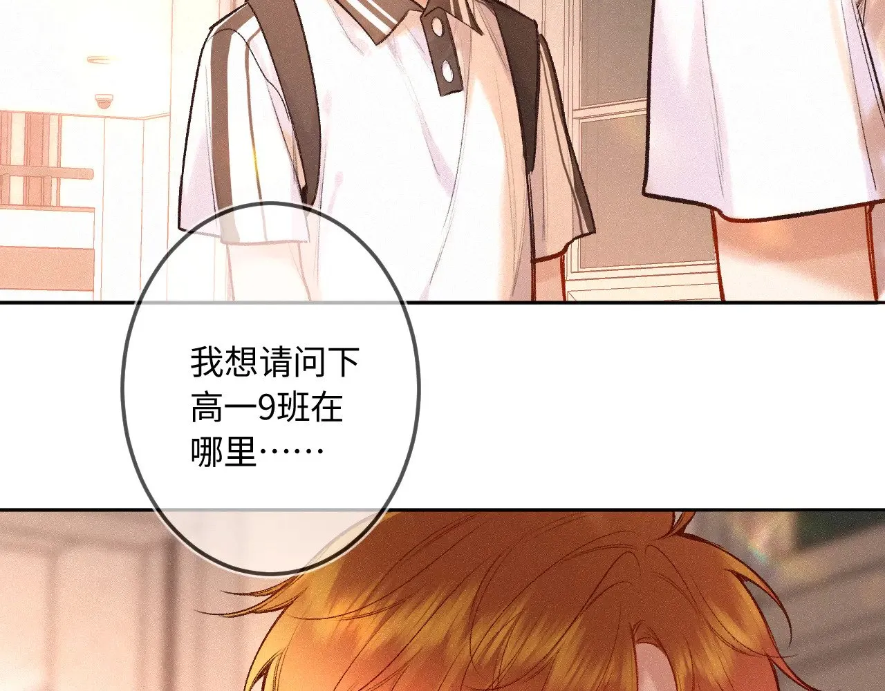 番外 好久不见98
