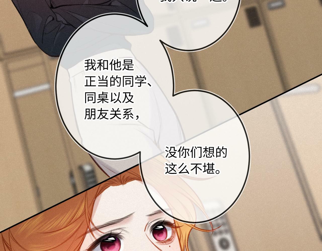 第17话（上） 心口不一64