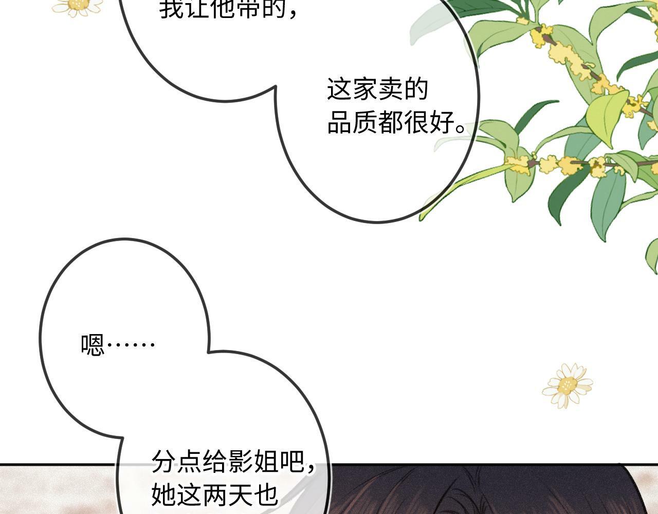 第17话（上） 心口不一33