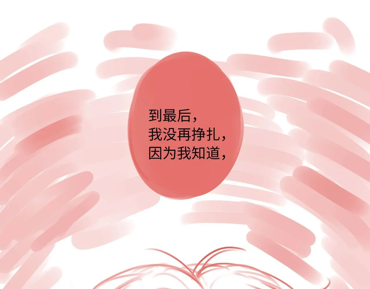 第26话 做个好梦102