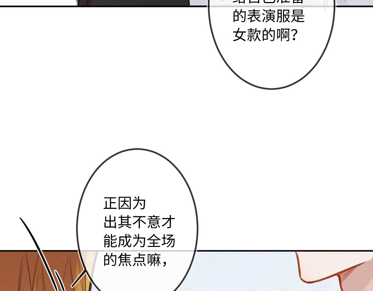 第20话 舞28