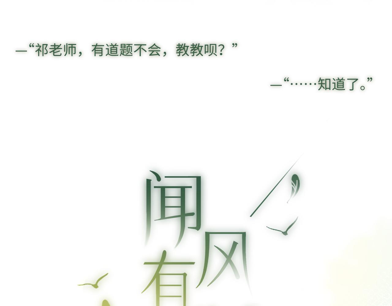 第5话   情愫2