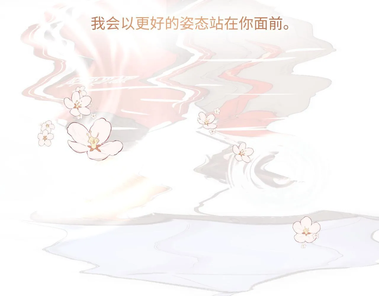 第39话 再等等我93