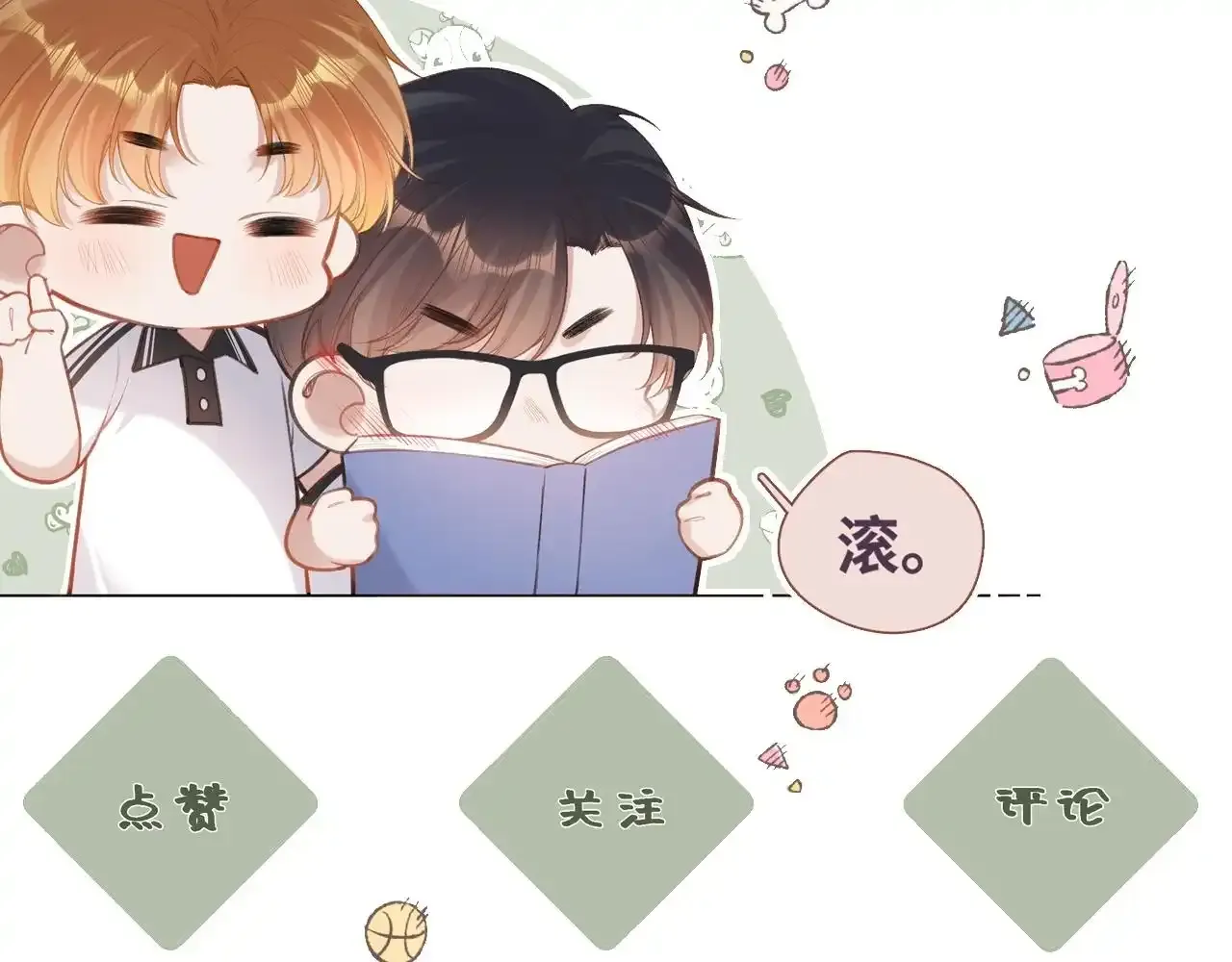 第28话 初次较量106