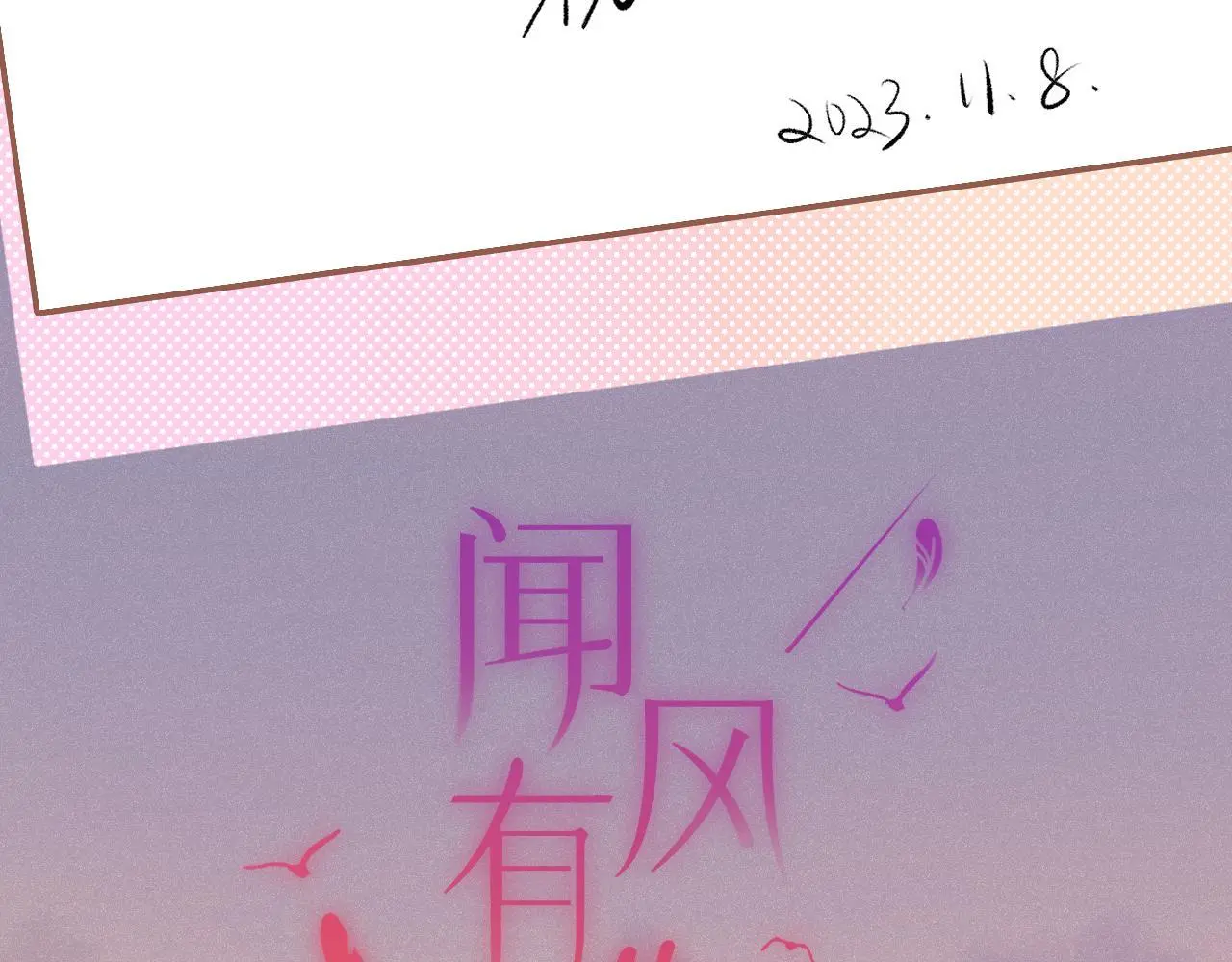 第30话 直面内心2