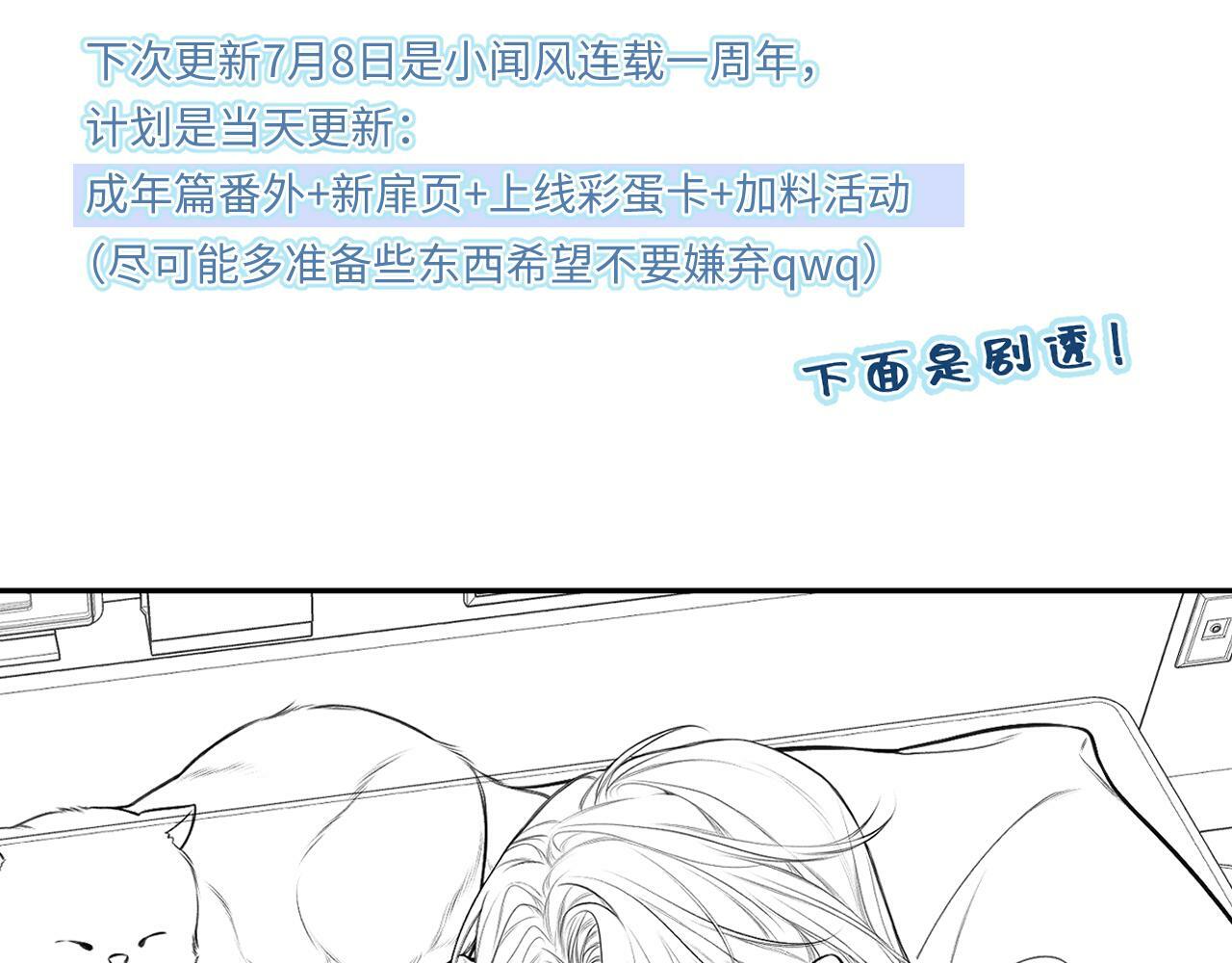 小剧场番外336