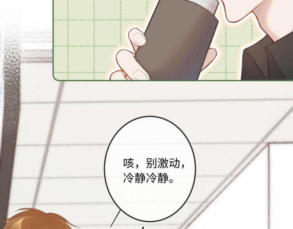 第11话 奖励8