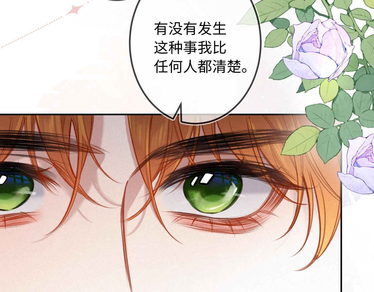 第22话 谣言89