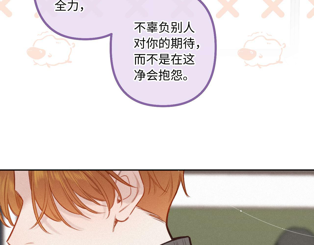 第16话 想和你一起75