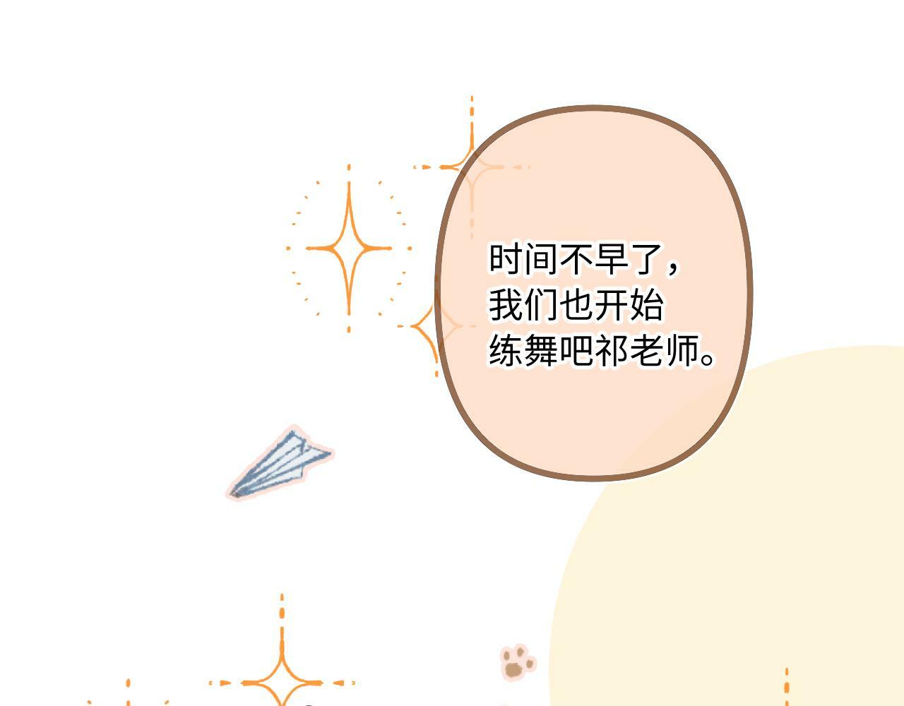 第19话 陪伴80