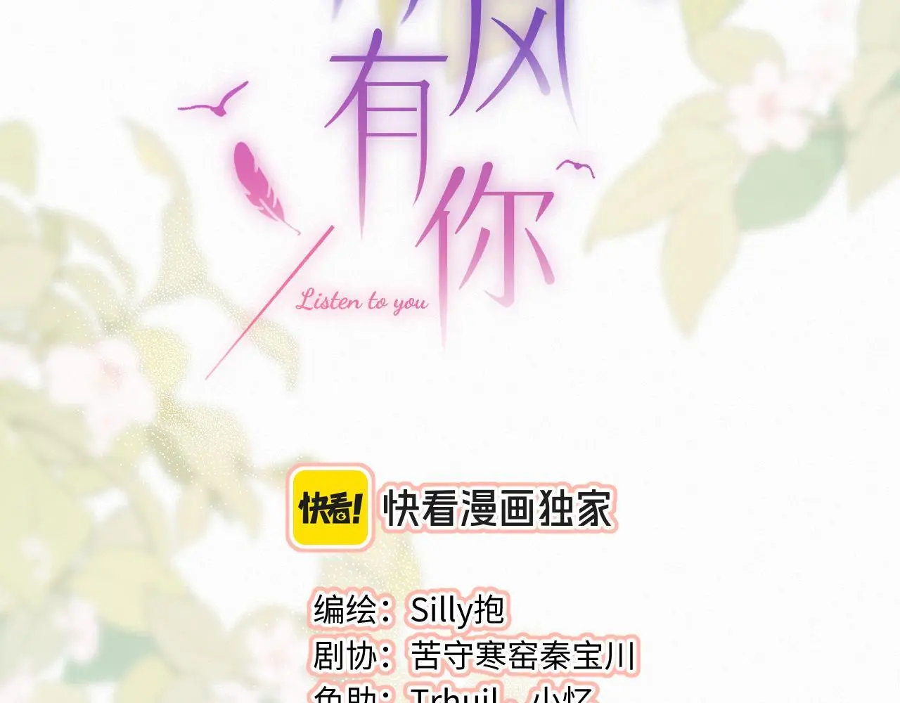 第27话 慌乱19