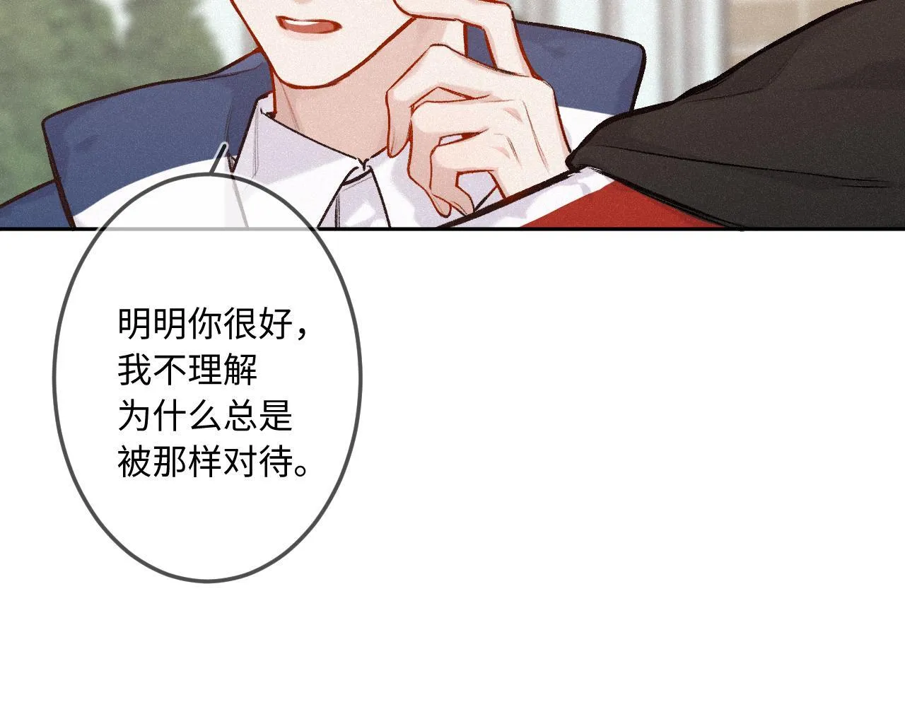 第36话 释怀与成长10
