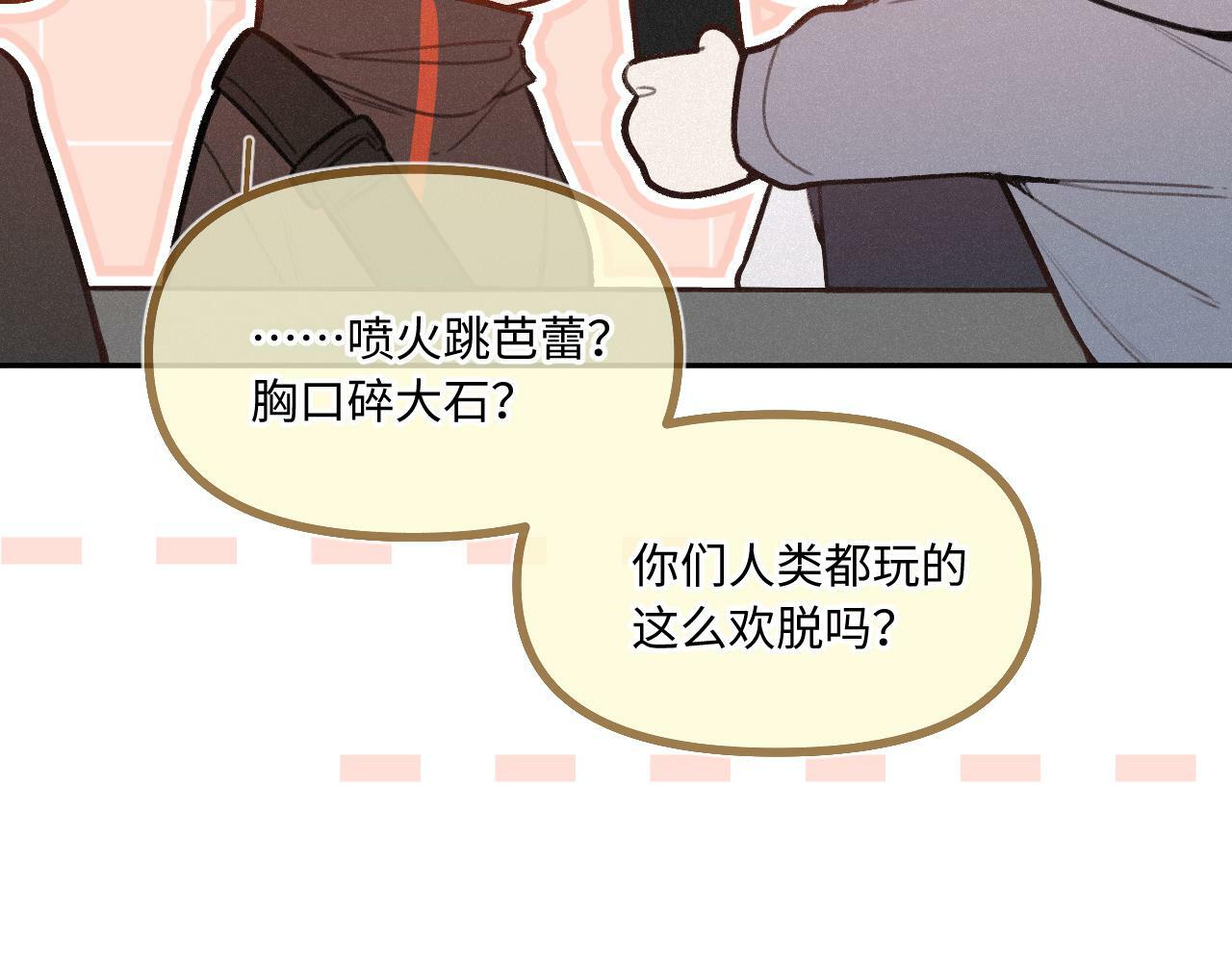 第14话 萌芽36