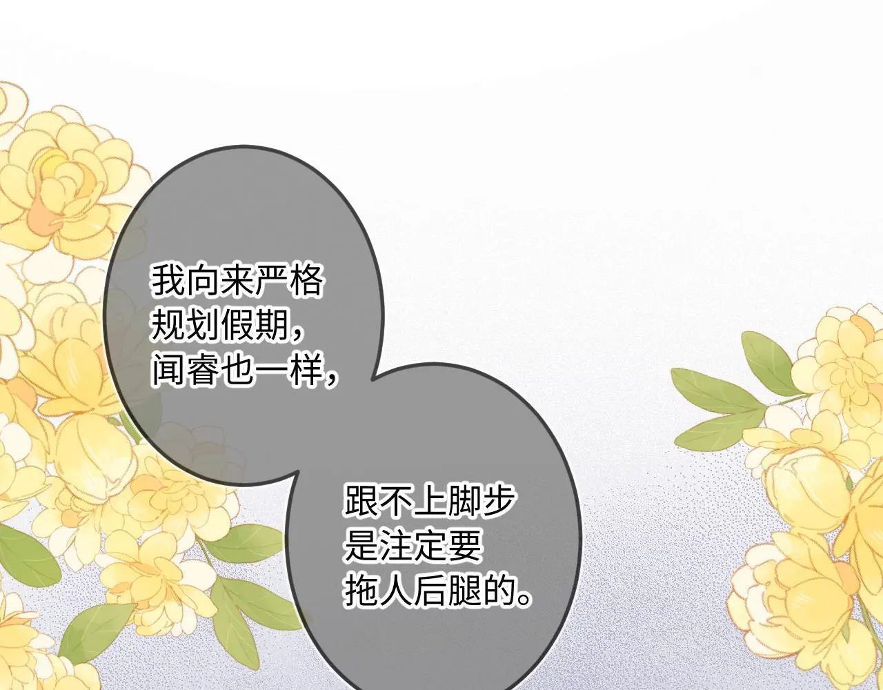 第31话 我哪里不一样35