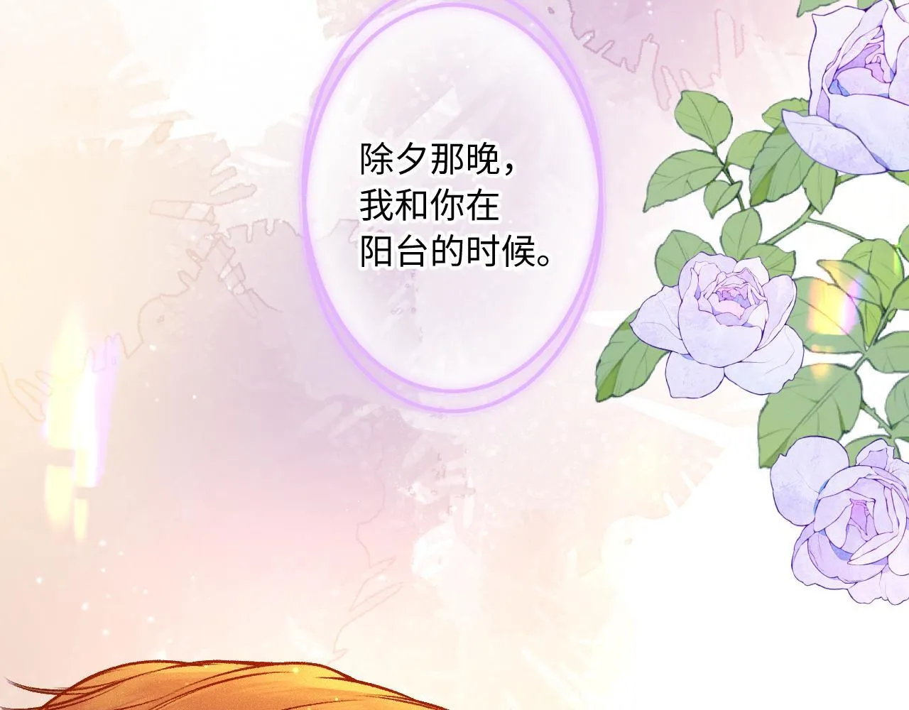 第36话 释怀与成长3