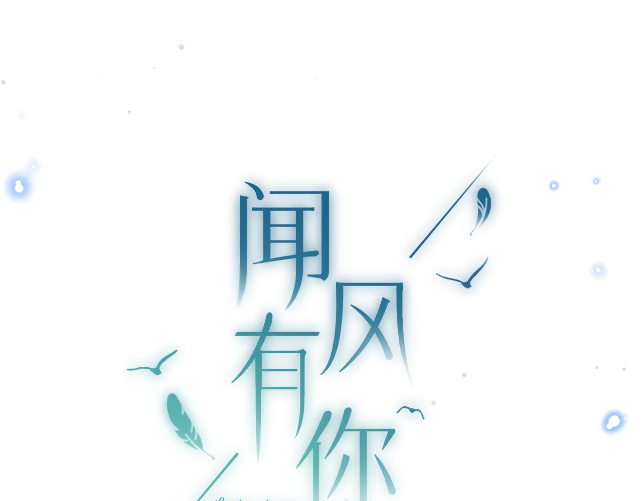 第7话  走吧2