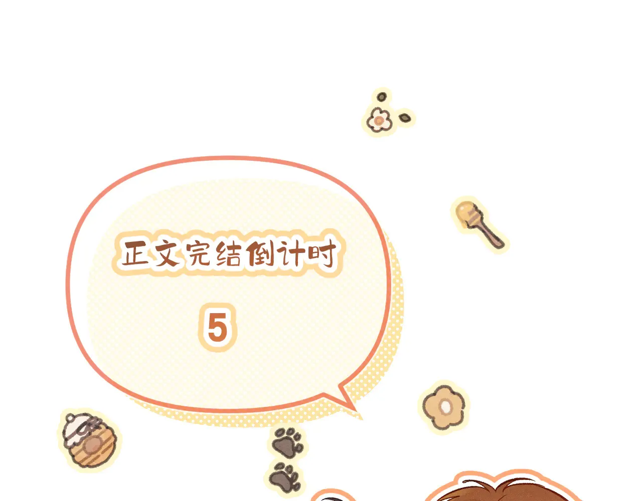 第45话 等你回来105