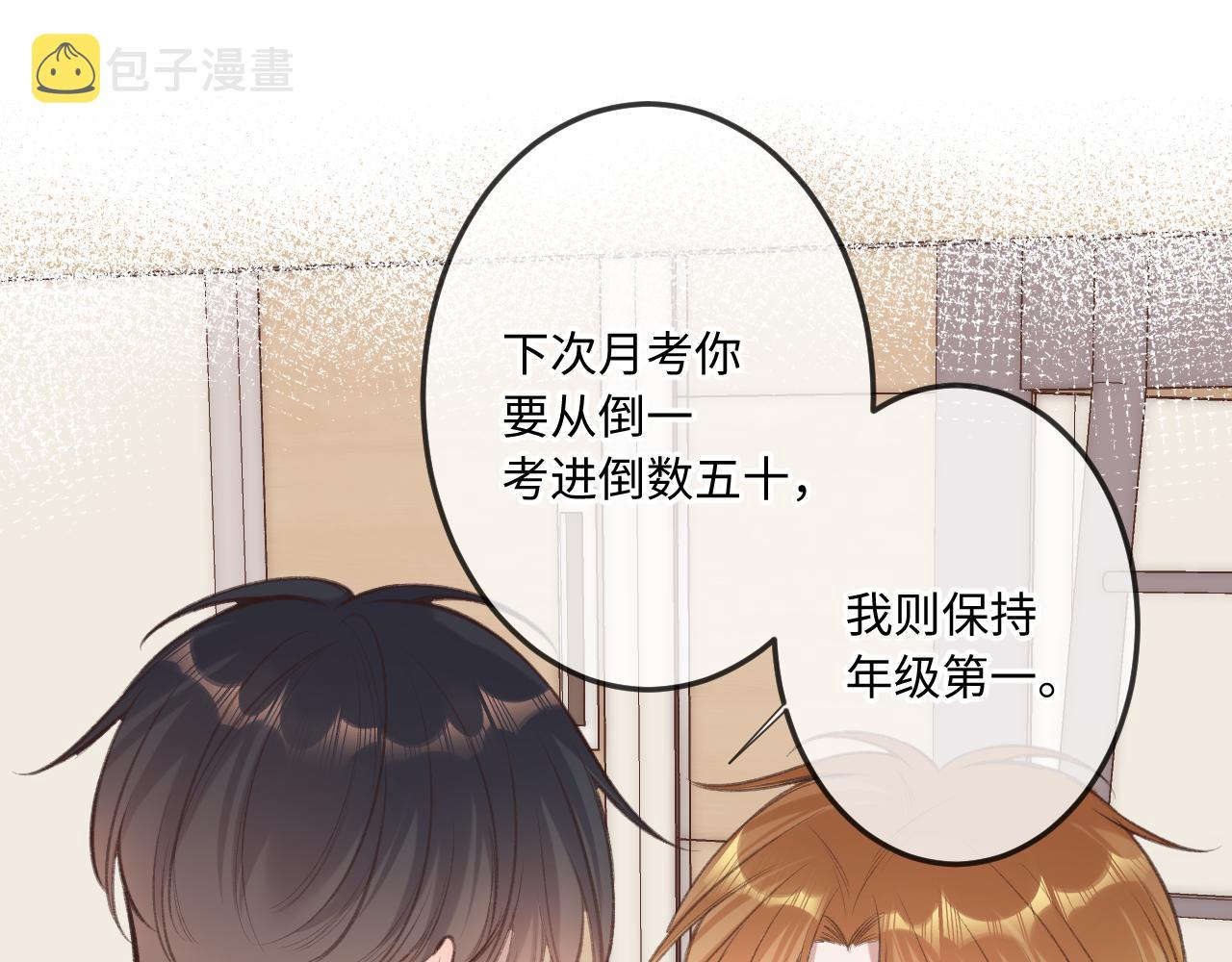 第5话   情愫88