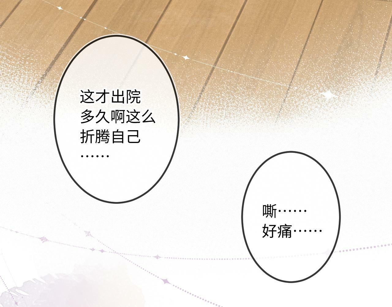第16话 想和你一起17