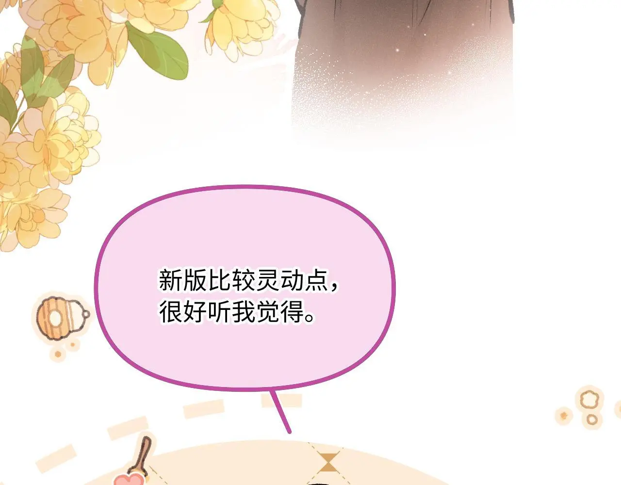 第31话 我哪里不一样50