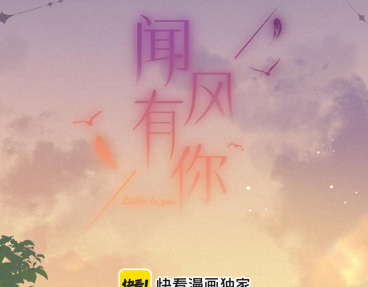 第25话 除夕3