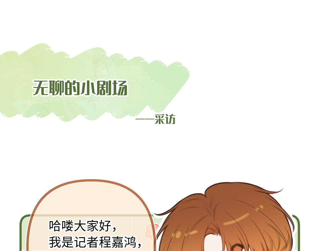 小剧场番外313