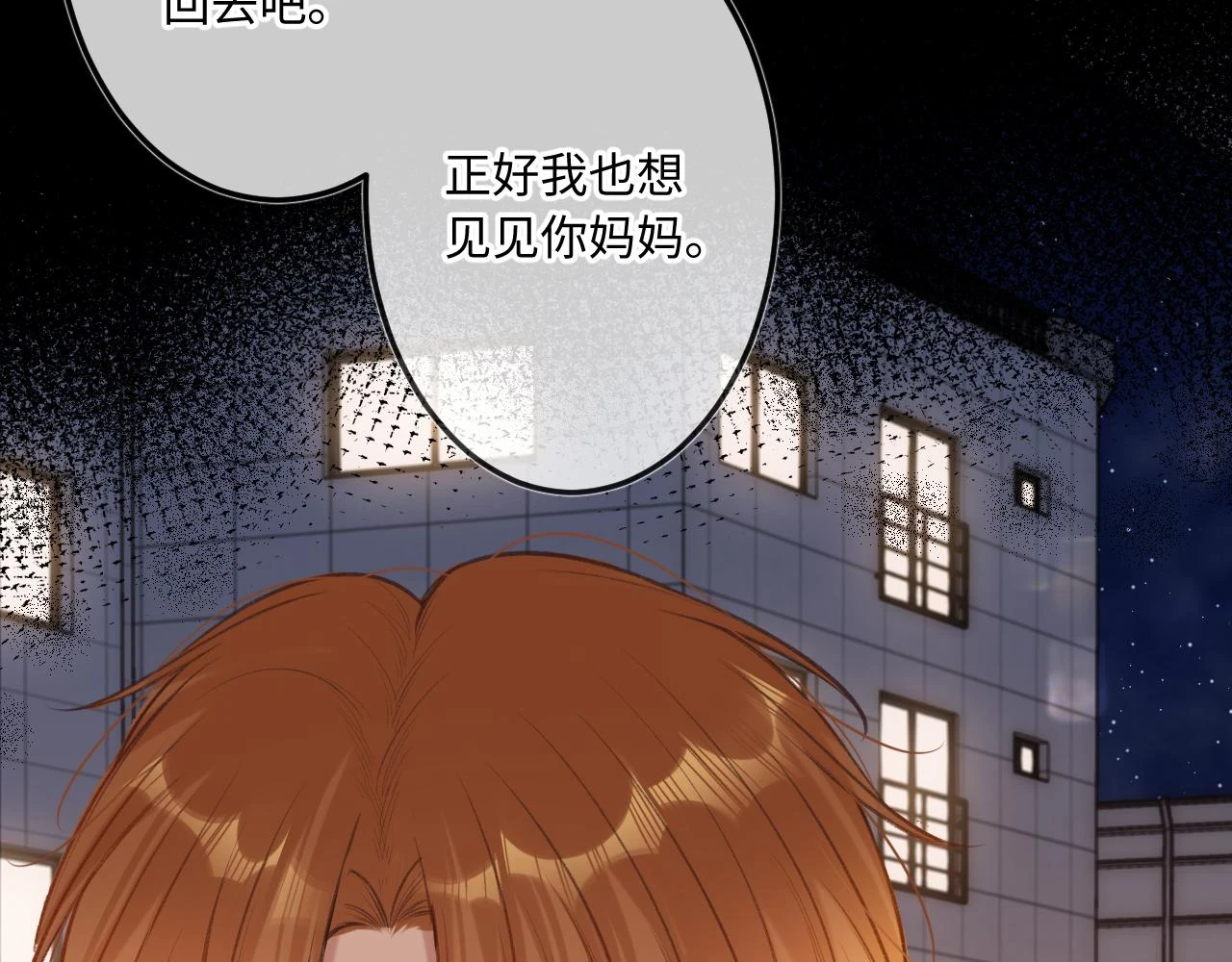 第9话 祝福11