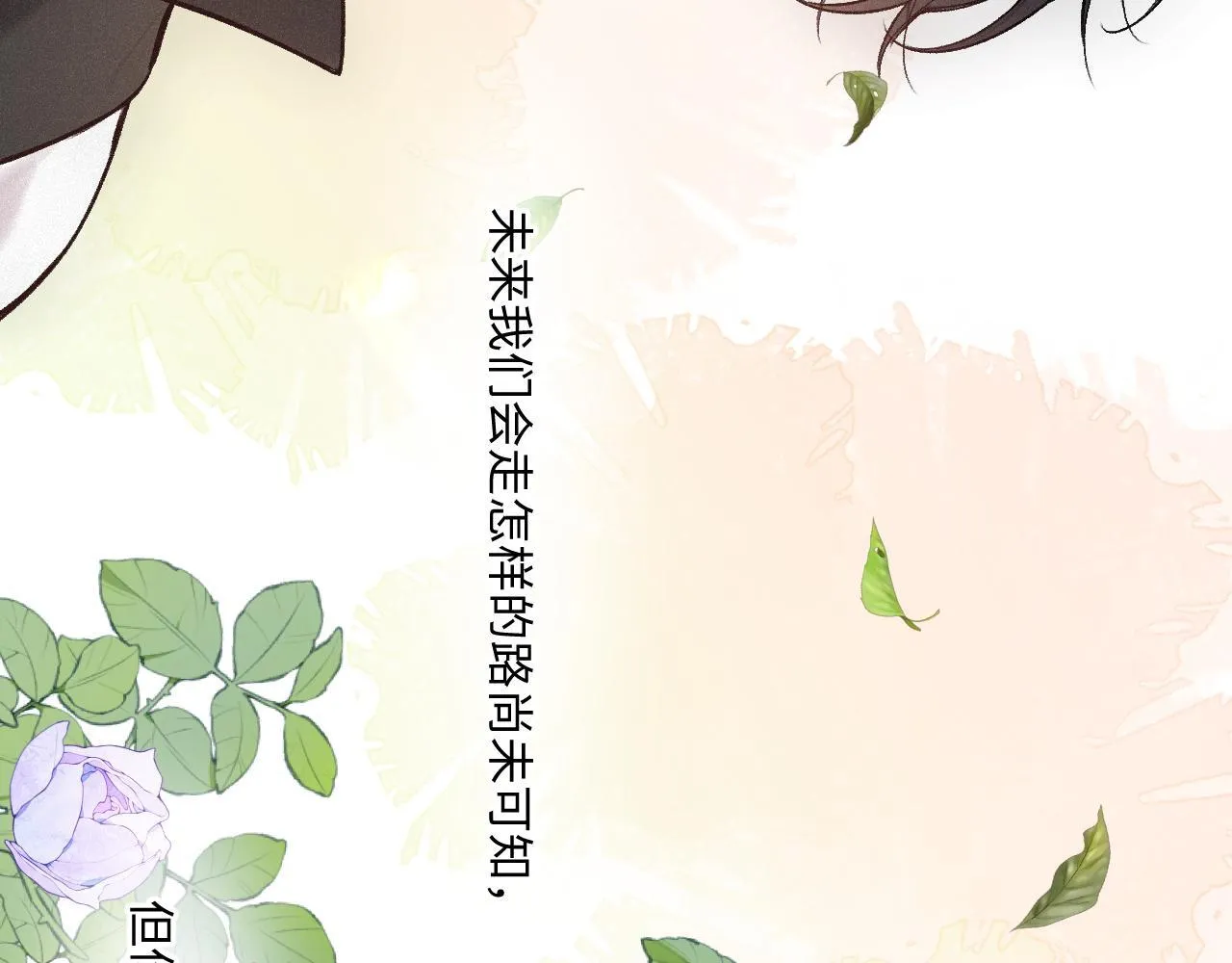 第38话 唯一106
