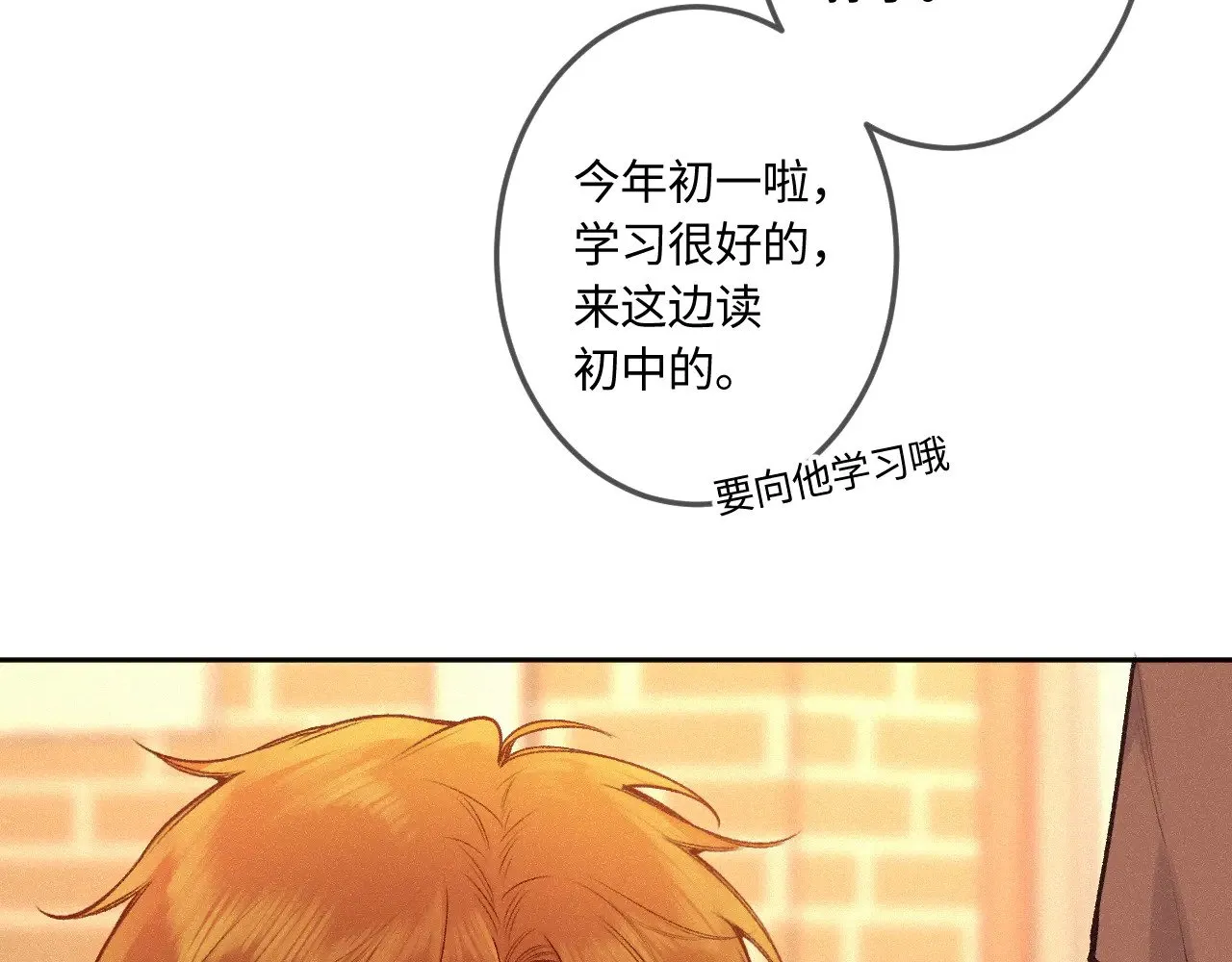 番外 好久不见45
