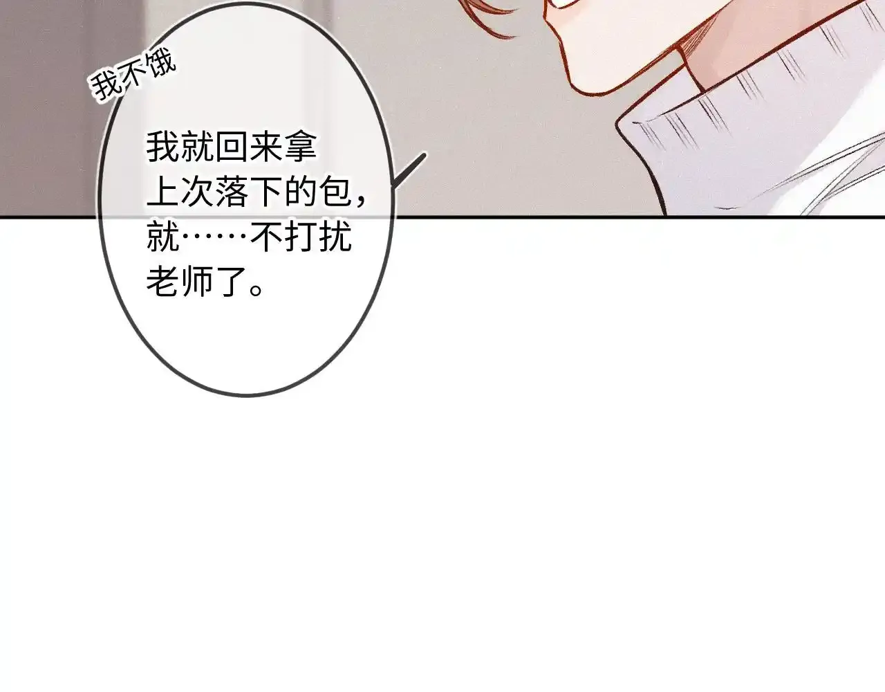 第28话 初次较量48