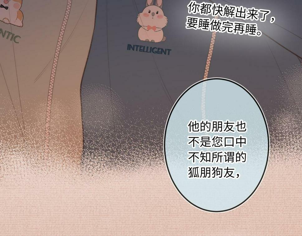 第11话 奖励32
