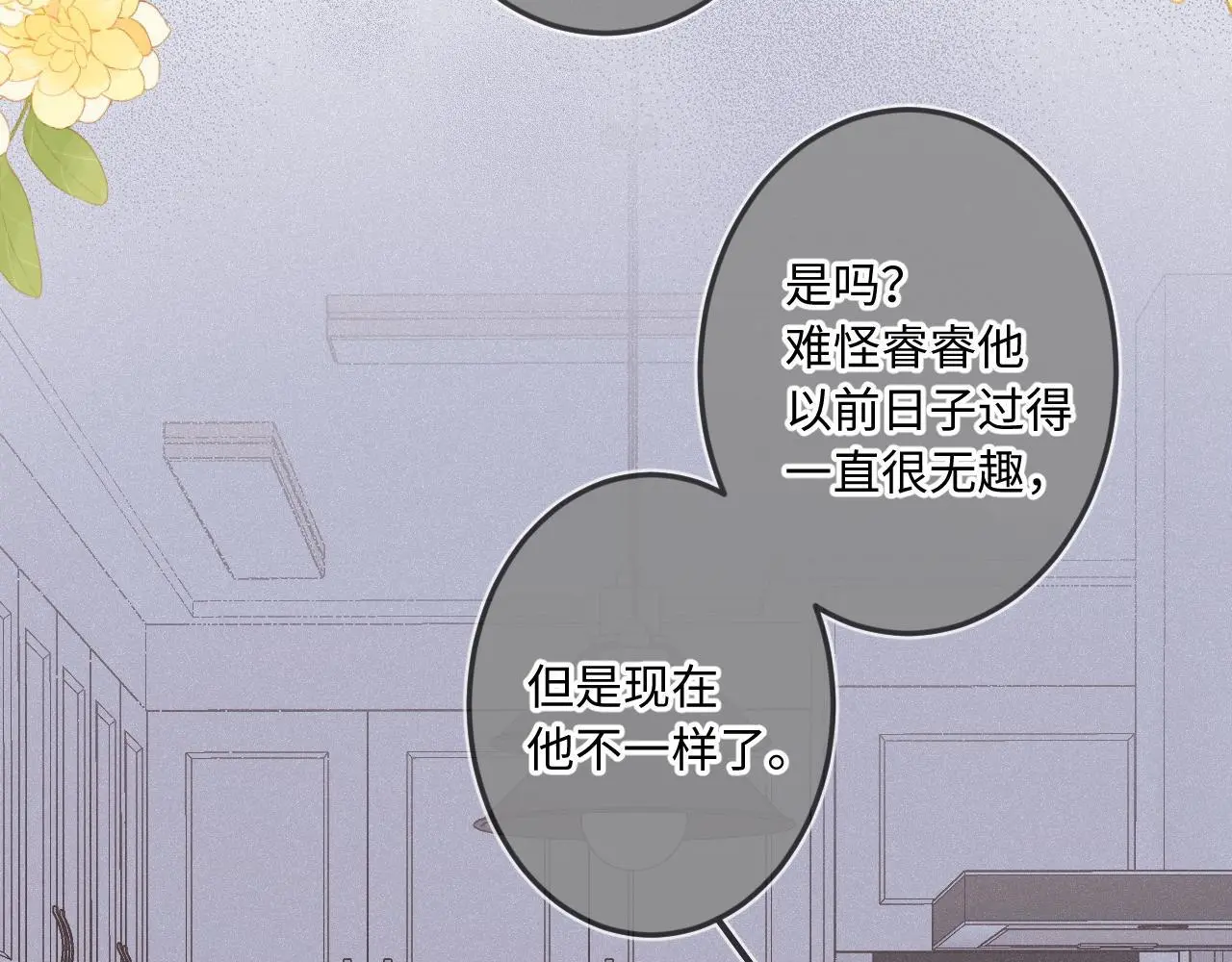 第31话 我哪里不一样36