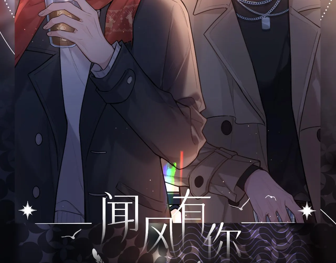 第39话 再等等我97