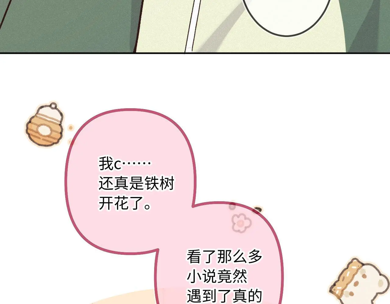 第30话 直面内心83