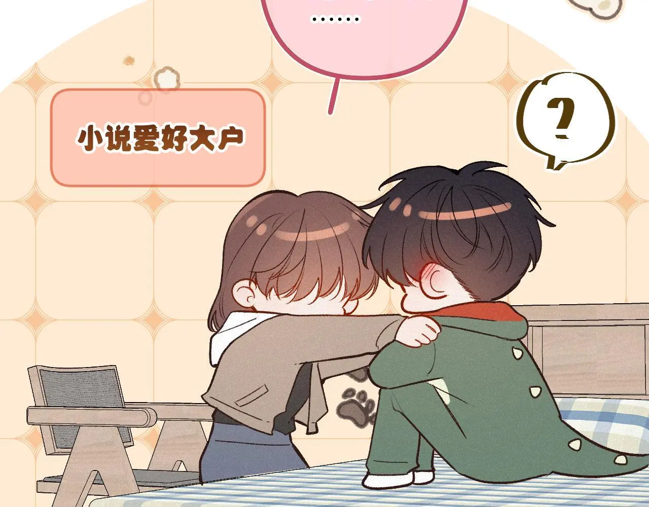 第30话 直面内心84
