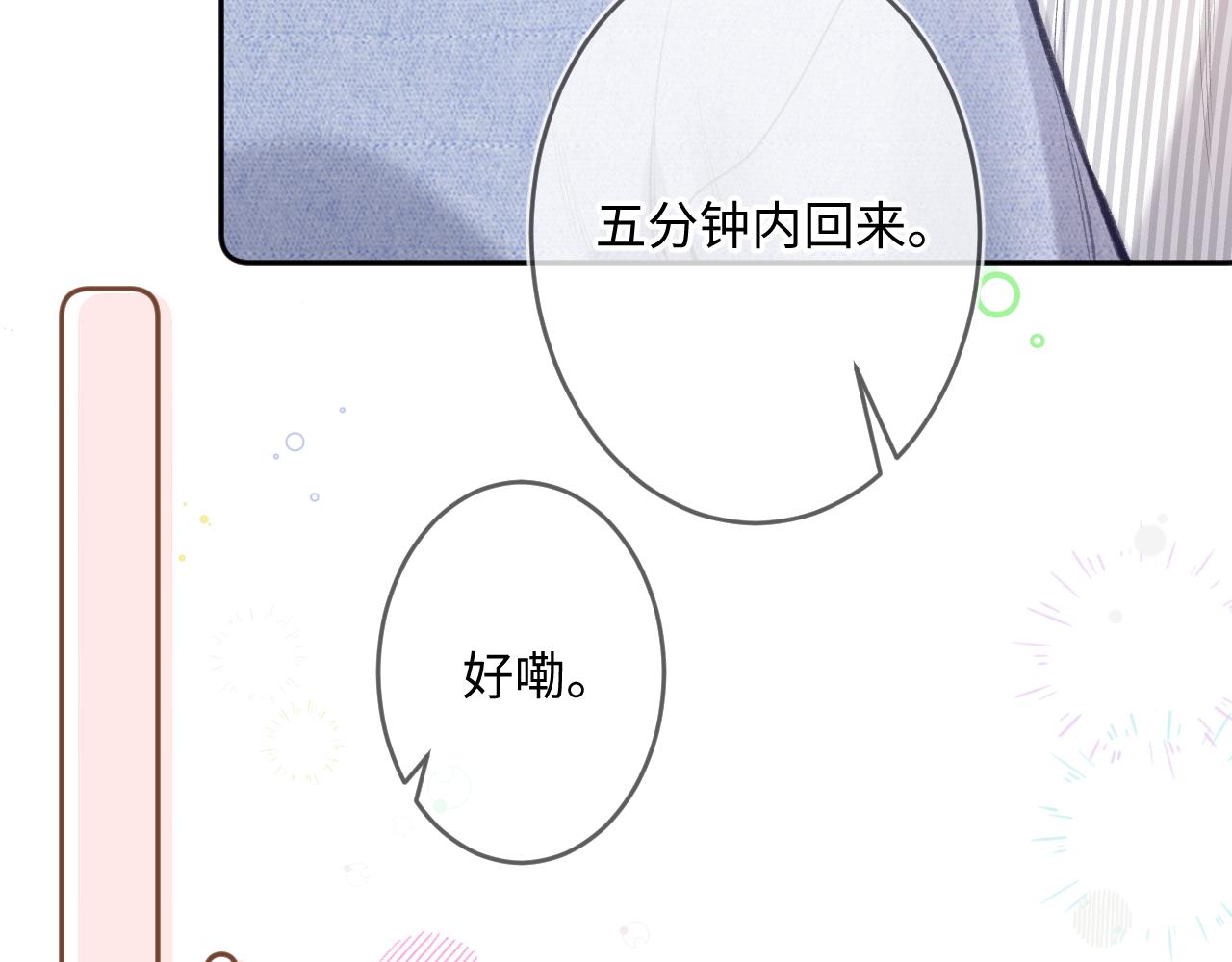 第3话   入夜69