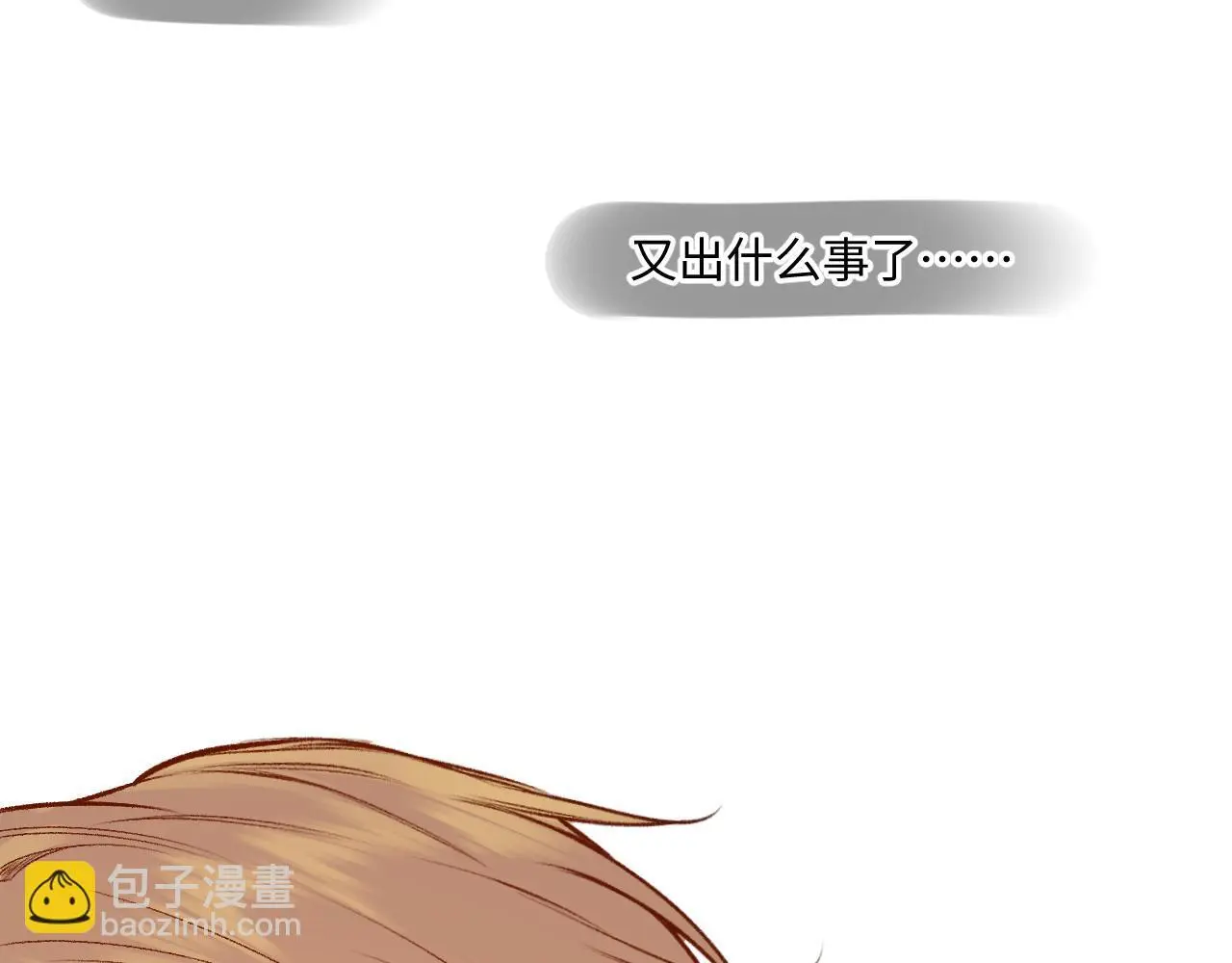 第34话 想站到你身边67