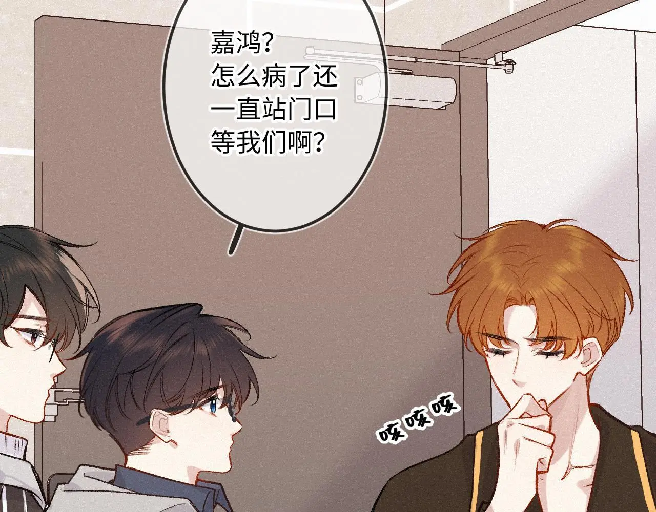 第31话 我哪里不一样19