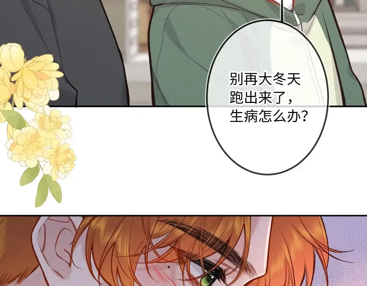第28话 初次较量97