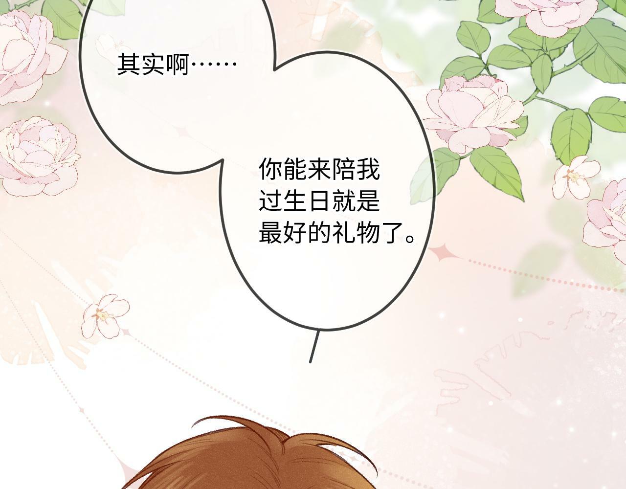 第14话 萌芽13