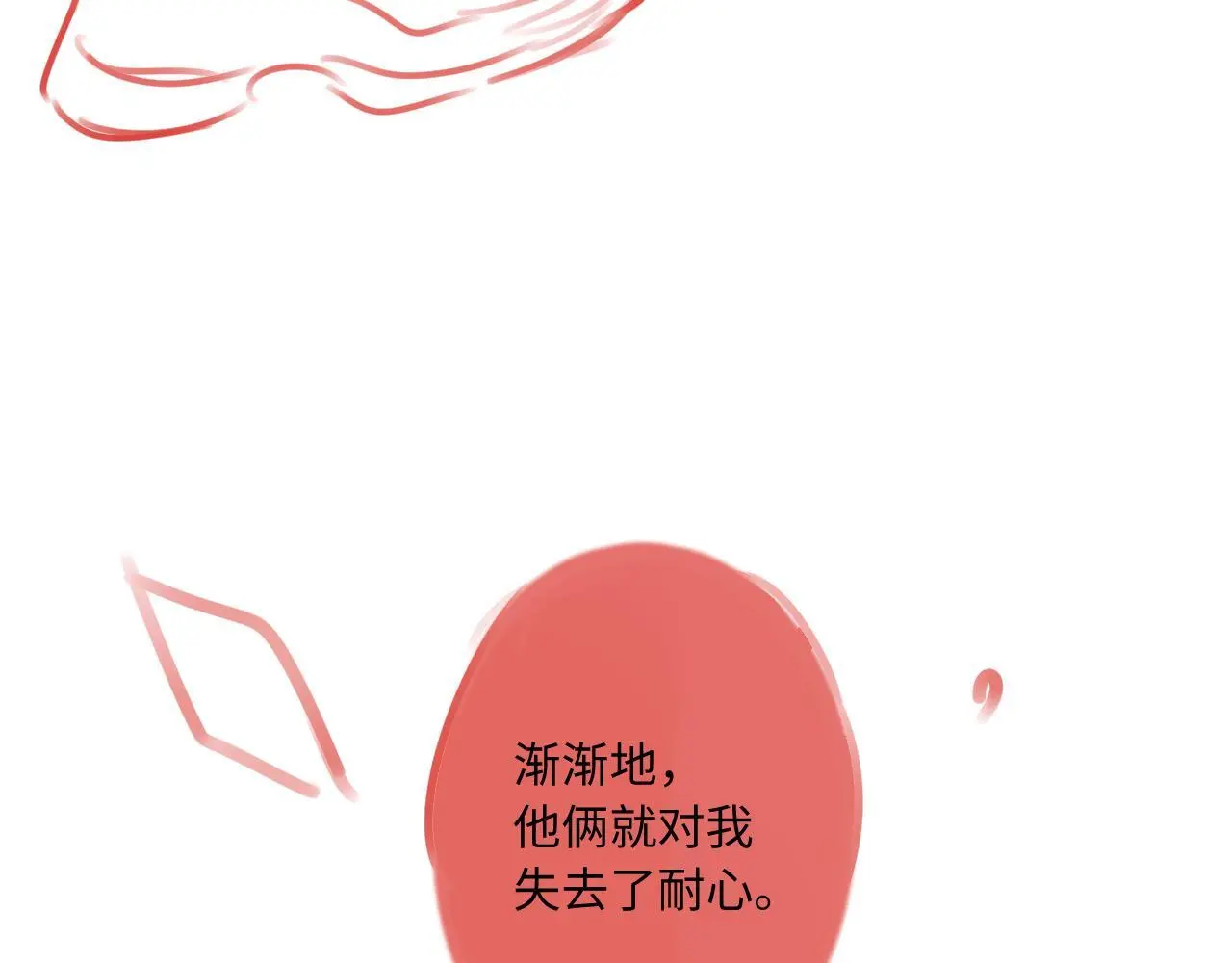 第26话 做个好梦119