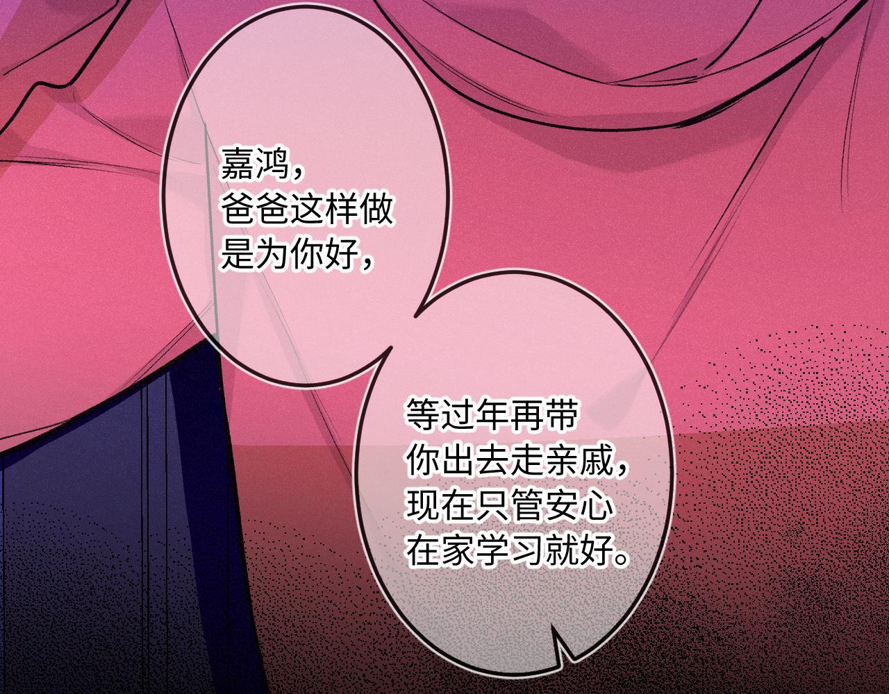 第25话 除夕（上）74