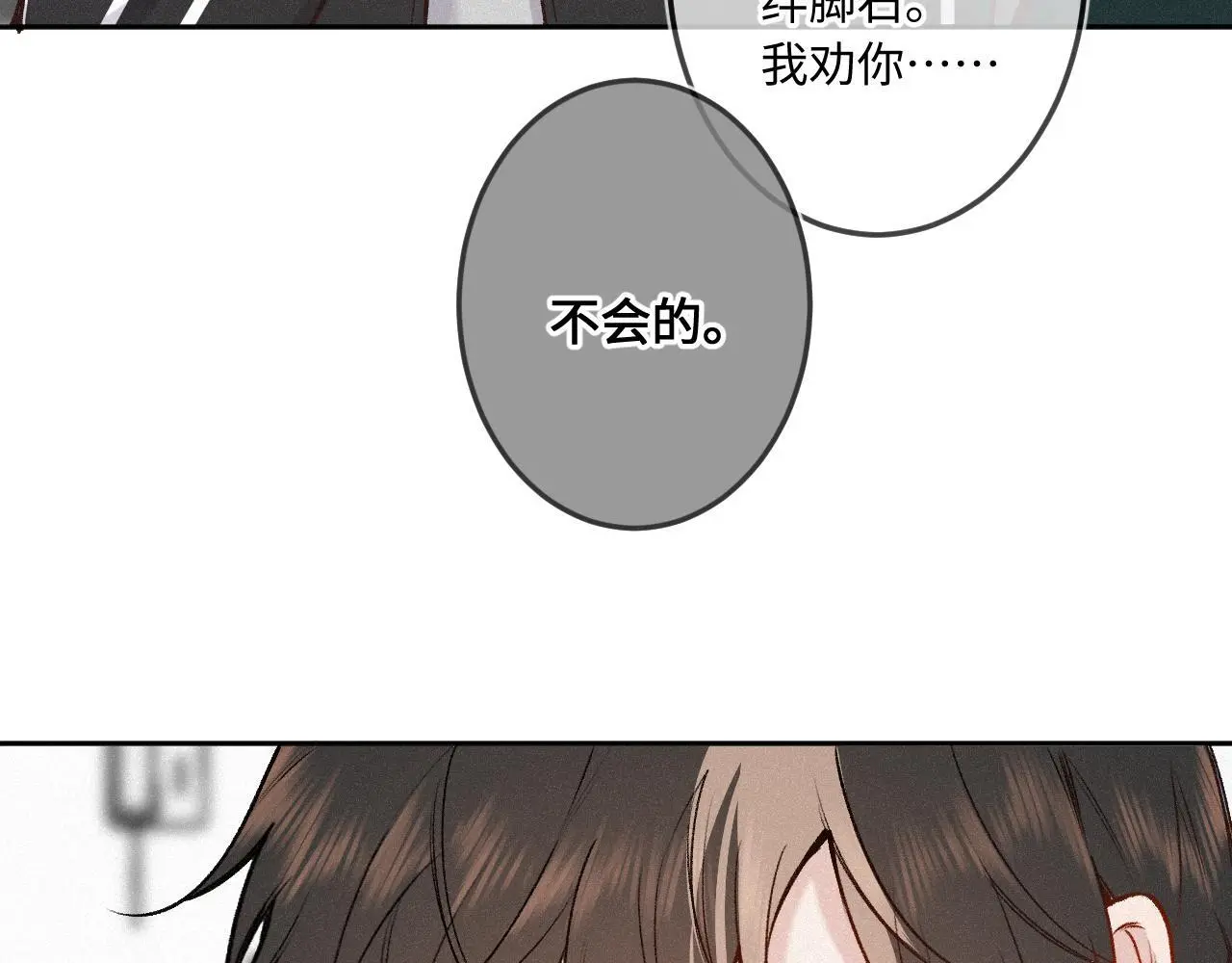 第32话 你很好55