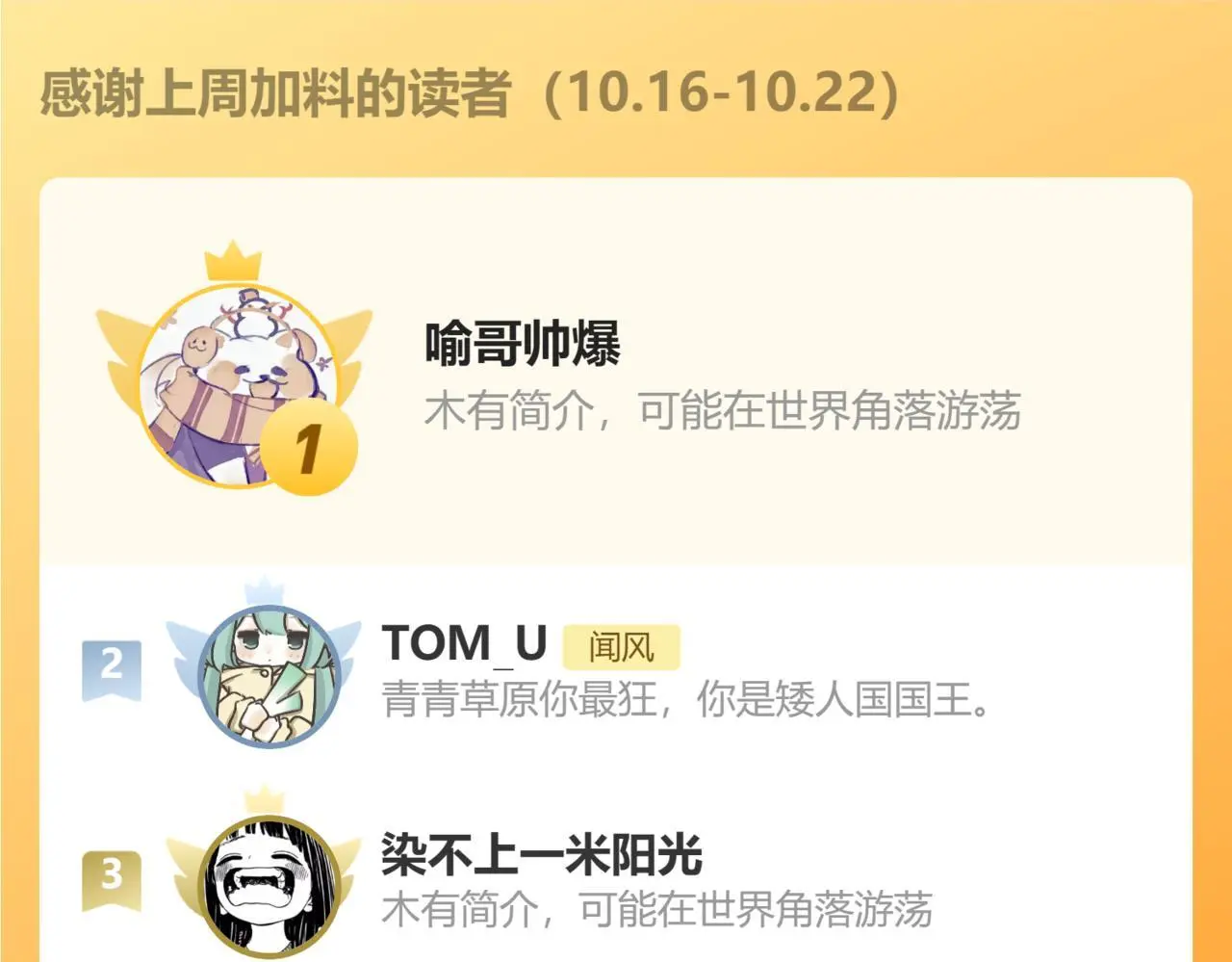 第29话 心思101