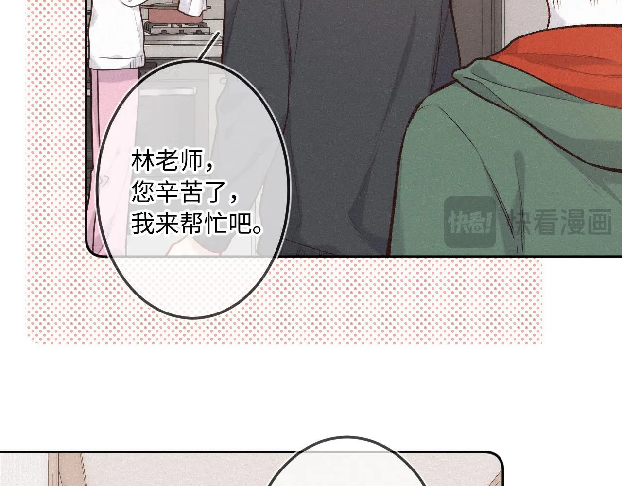 第27话 慌乱60