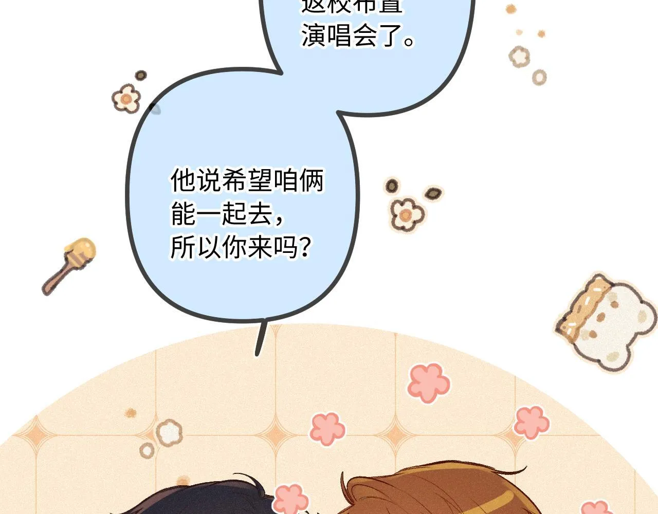 第39话 再等等我74