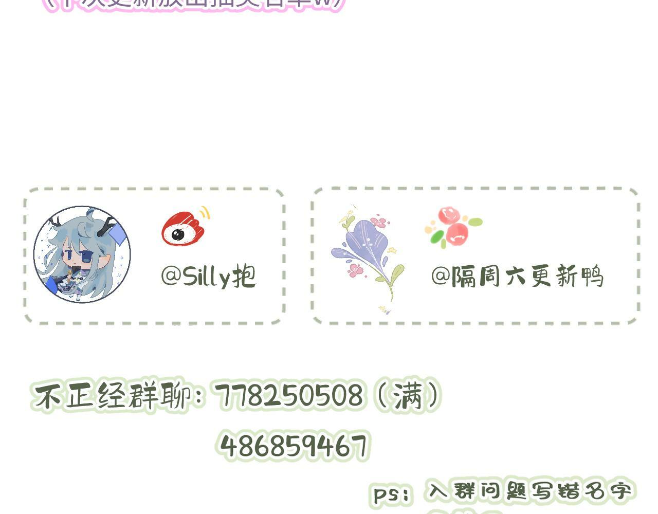 小剧场番外236
