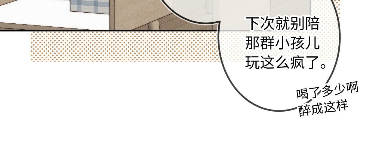 番外 醉酒55
