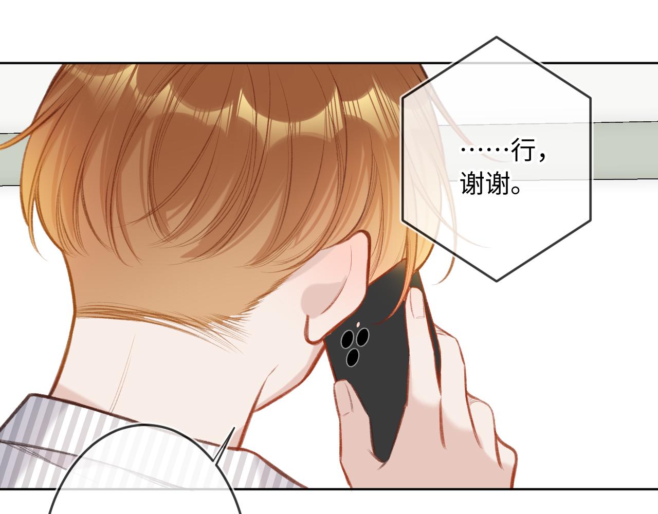 第5话   情愫27