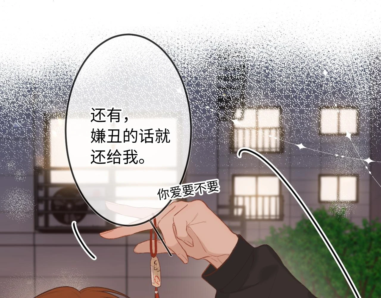 第9话 祝福31
